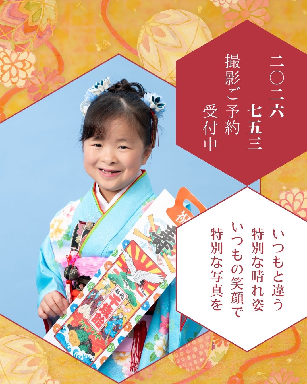 予約受付中